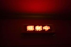 居心地が空間の老人ホームについて